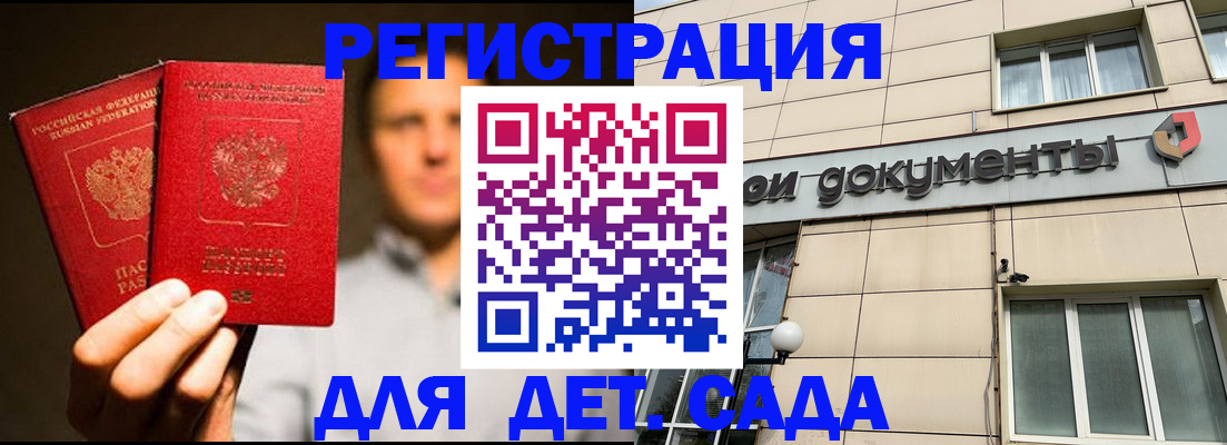 временная регистрация собственник в Опочке