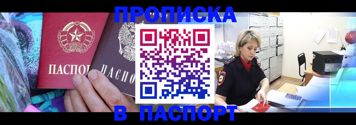 временная регистрация 2025 в Опочке