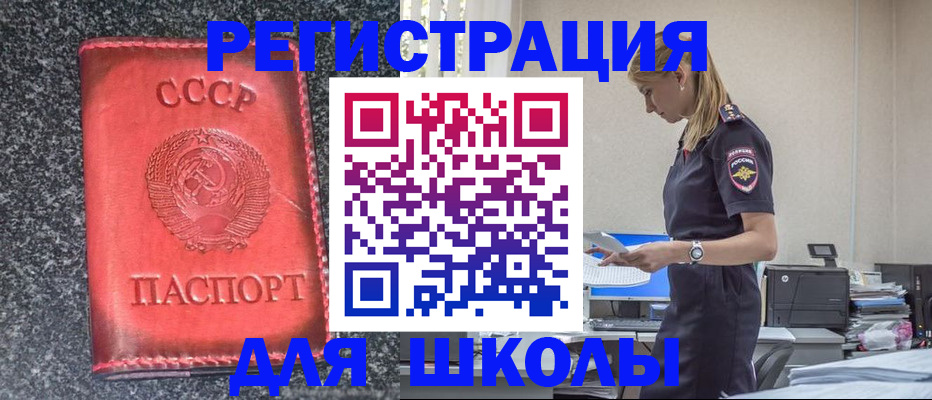 найти адрес прописки в Опочке