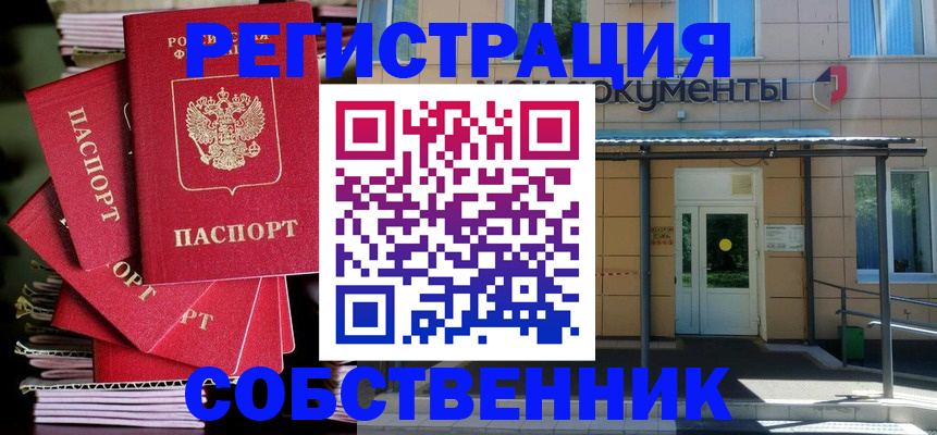 временная регистрация поиск в Опочке