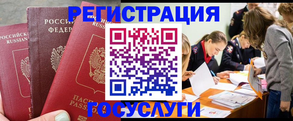прописка паспорт в Опочке